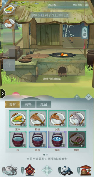 江湖悠悠taptap