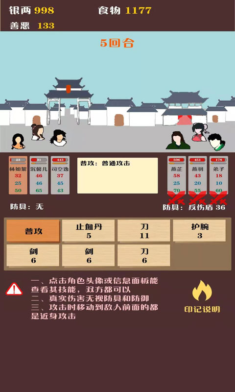 侠道江湖手游官网版最新版