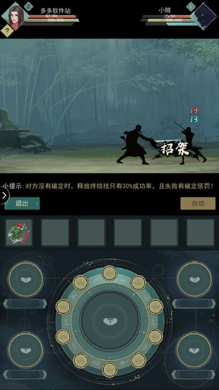 江湖悠悠taptap