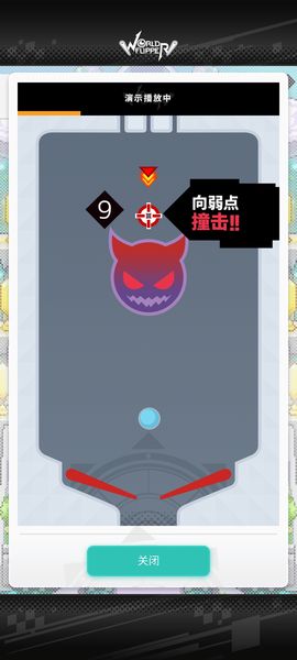 世界弹射物语手游下载