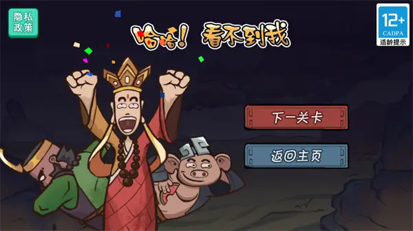 西游捉妖日记免费版