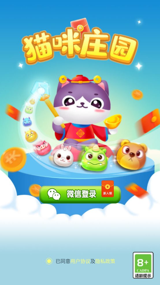 猫咪庄园2