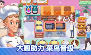 小镇餐厅2023