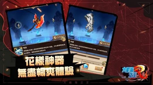 大航海之王(官方版)