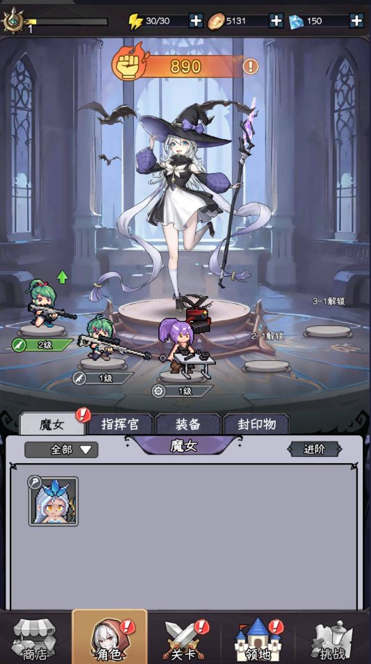 勇闯女巫塔正版下载