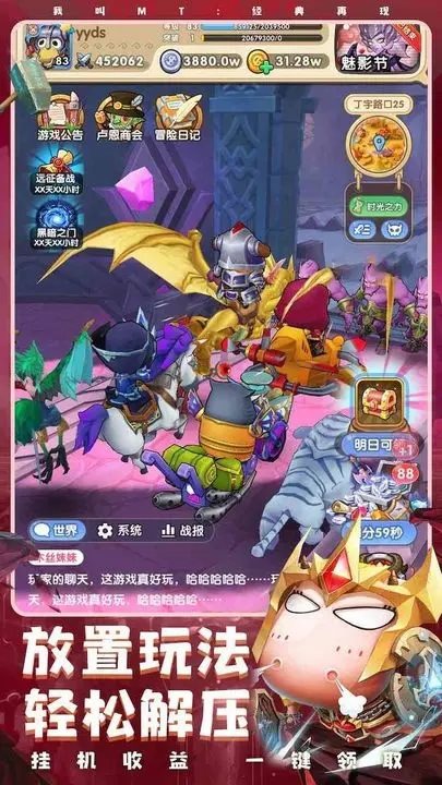 我叫MT经典再现