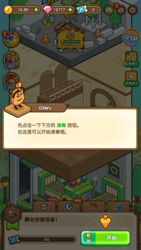 爱乐小镇