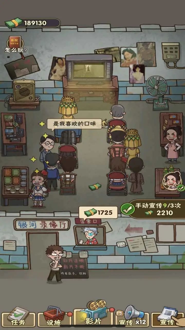 我要开影院安卓版下载-我要开影院最新版下载