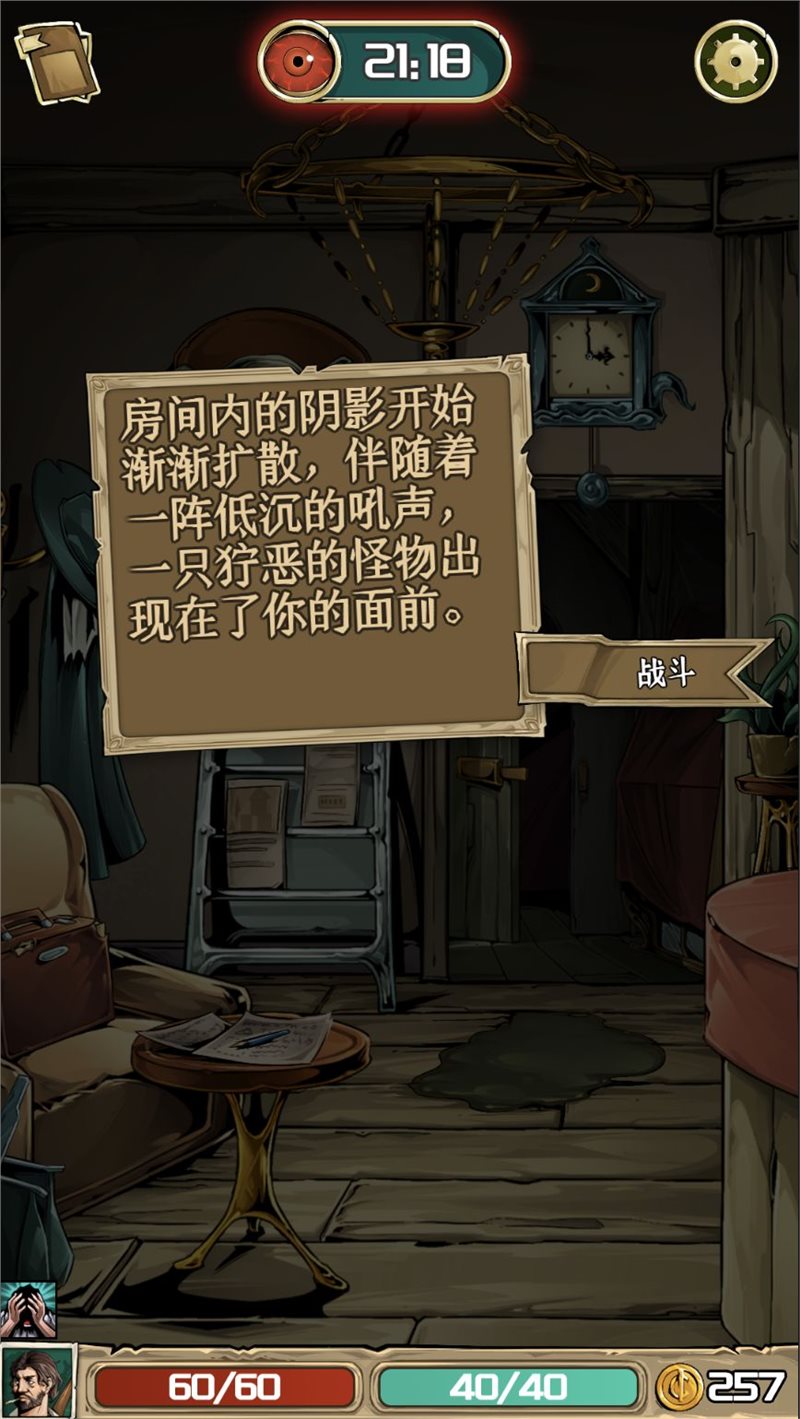 理智边界-理智边界安卓版