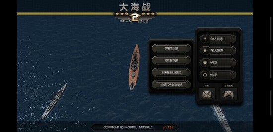 大海战2安卓汉化版