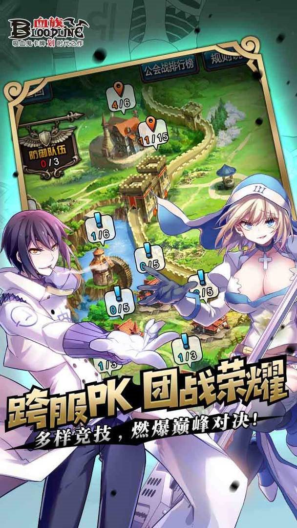 血族手游下载-血族手游最新版下载