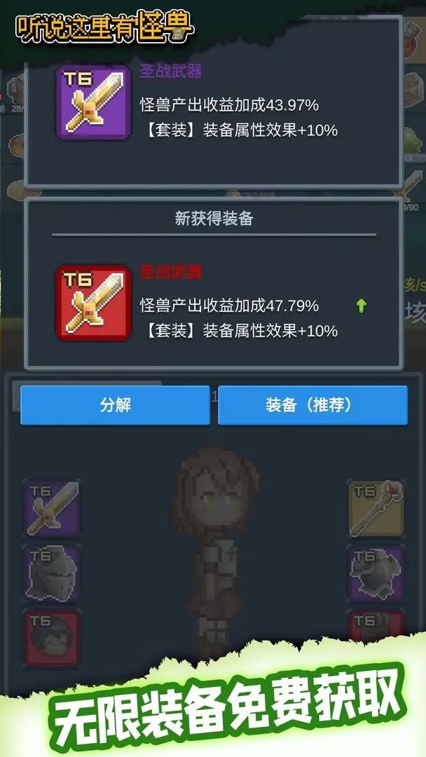 听说这里有怪兽内置无限金币版