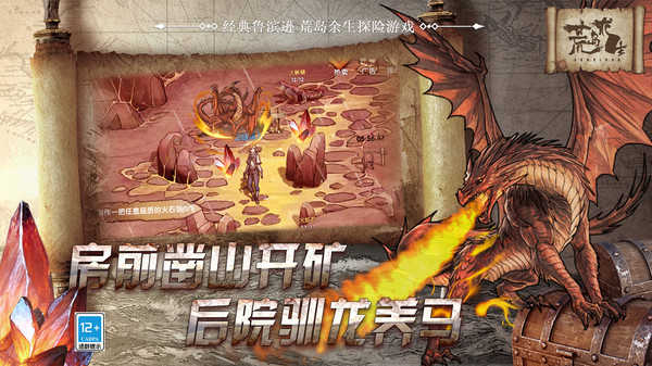 荒岛求生游戏中文版