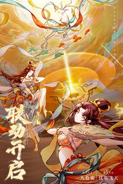 天地劫幽城再临最新版安卓版