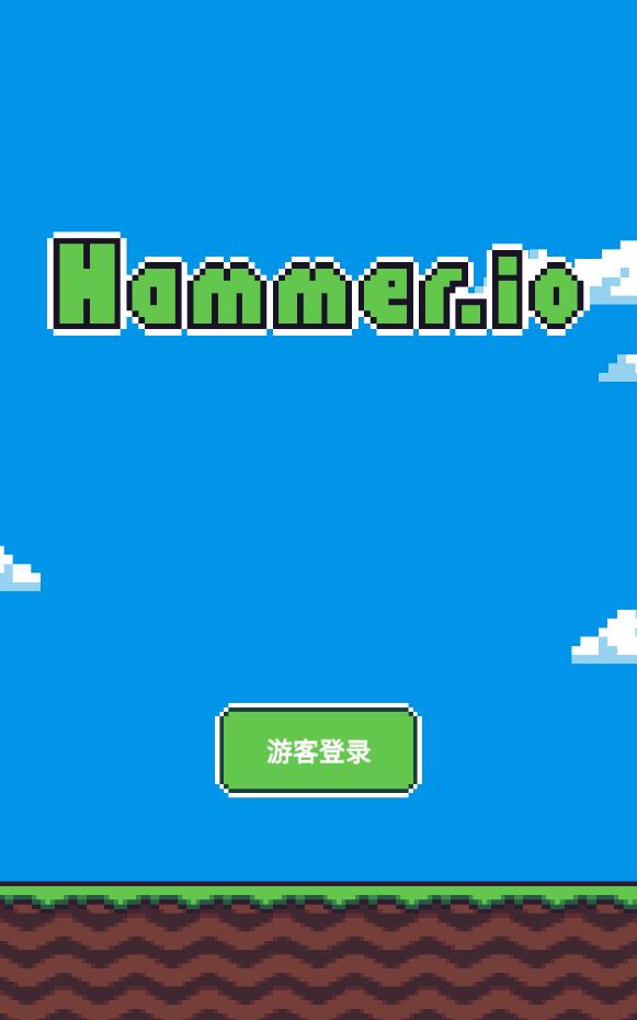 玩个锤子新版