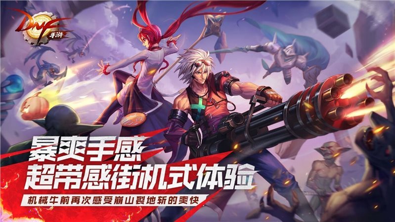 dnf时装补丁