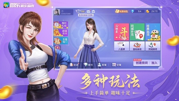 微乐辅助器免费版