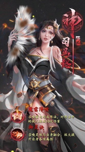 琴瑟三国手游