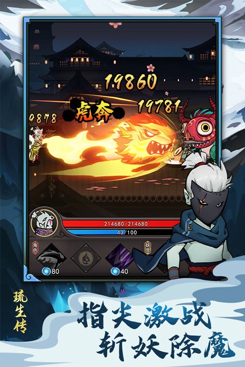 琉生传手游下载2024