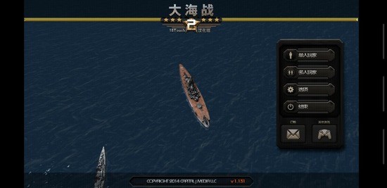大海战2安卓汉化版