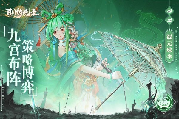 百川铸魂录手游正版下载