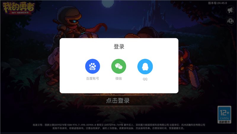 我的勇者最新版手游