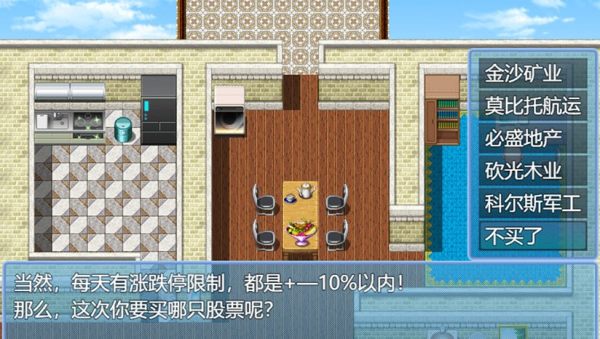 中年失业模拟器下载_中年失业模拟器手游下载