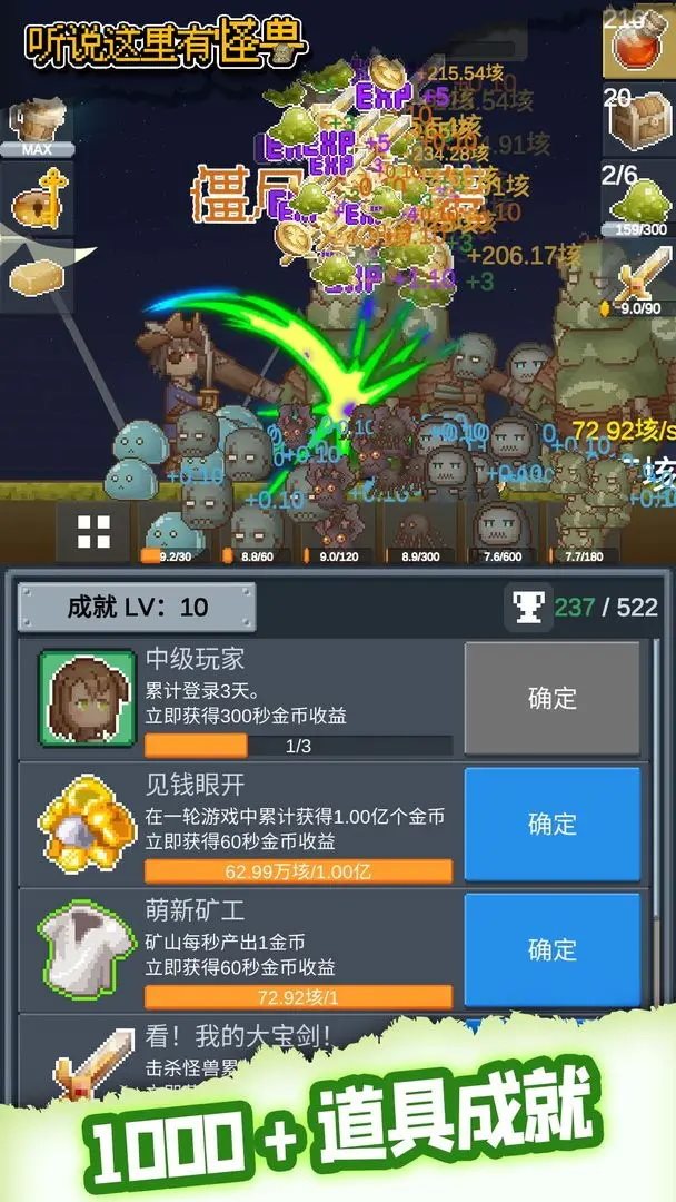 听说这里有怪兽内置无限金币版