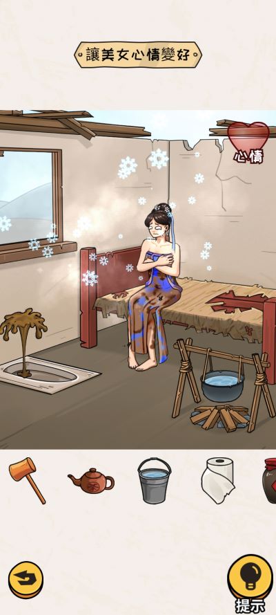 看你怎么秀小游戏