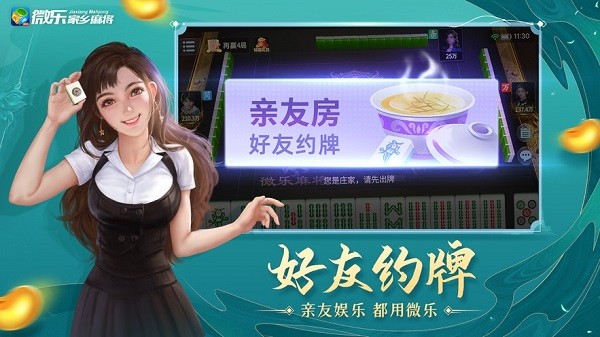 微乐辅助器免费版