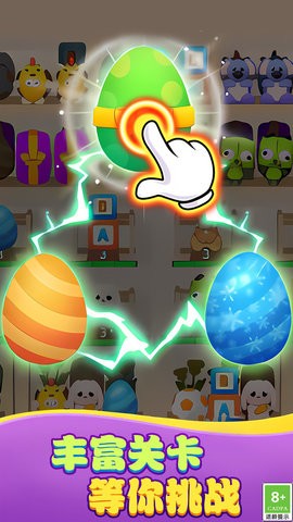 旋转货柜消除 旋转货柜消除