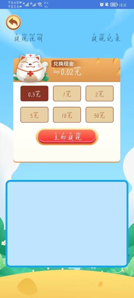 翻滚猜猜猜