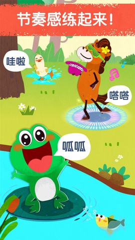 宝宝音乐派对 宝宝音乐派对