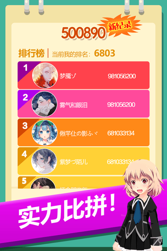 2048:数字降落