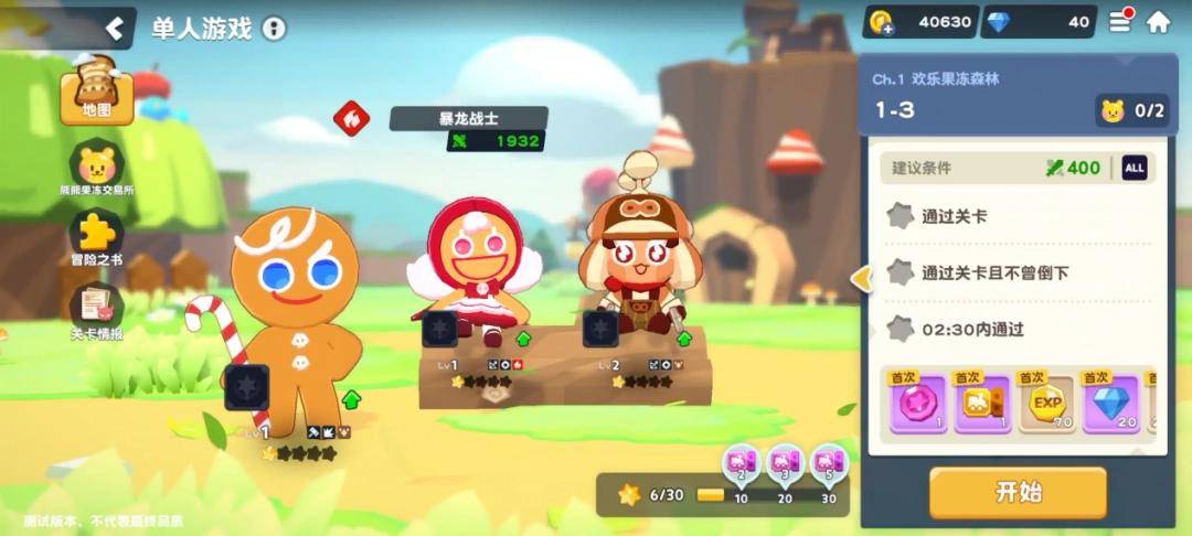 人见人爱的饼干人，竟然也搞起了“任系箱庭”那套？