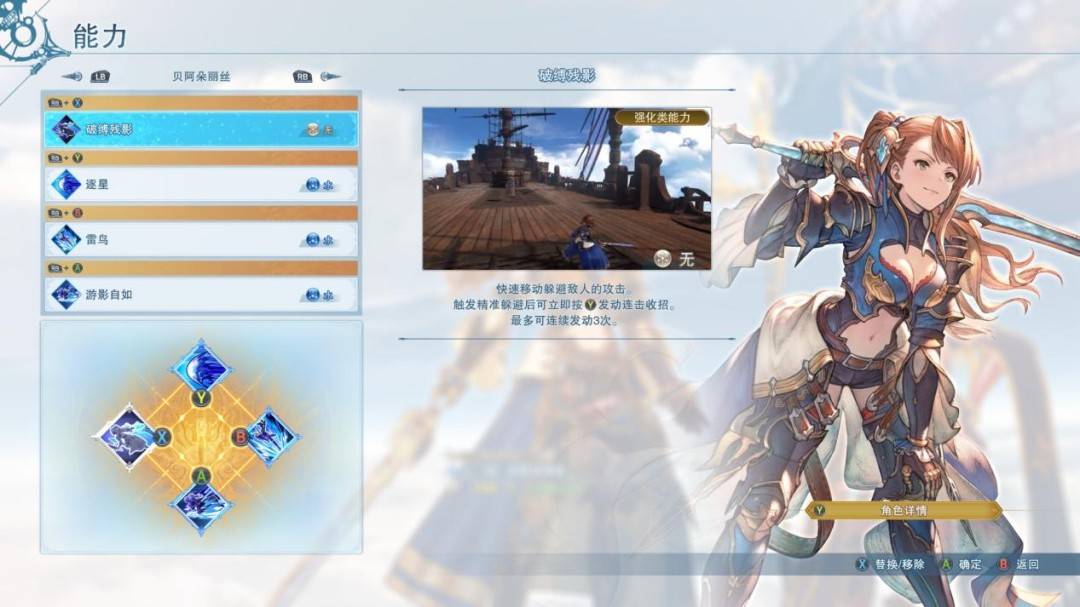 《碧蓝幻想 Relink 无尽黄昏》CBT报告：熟悉又陌生的全能打手