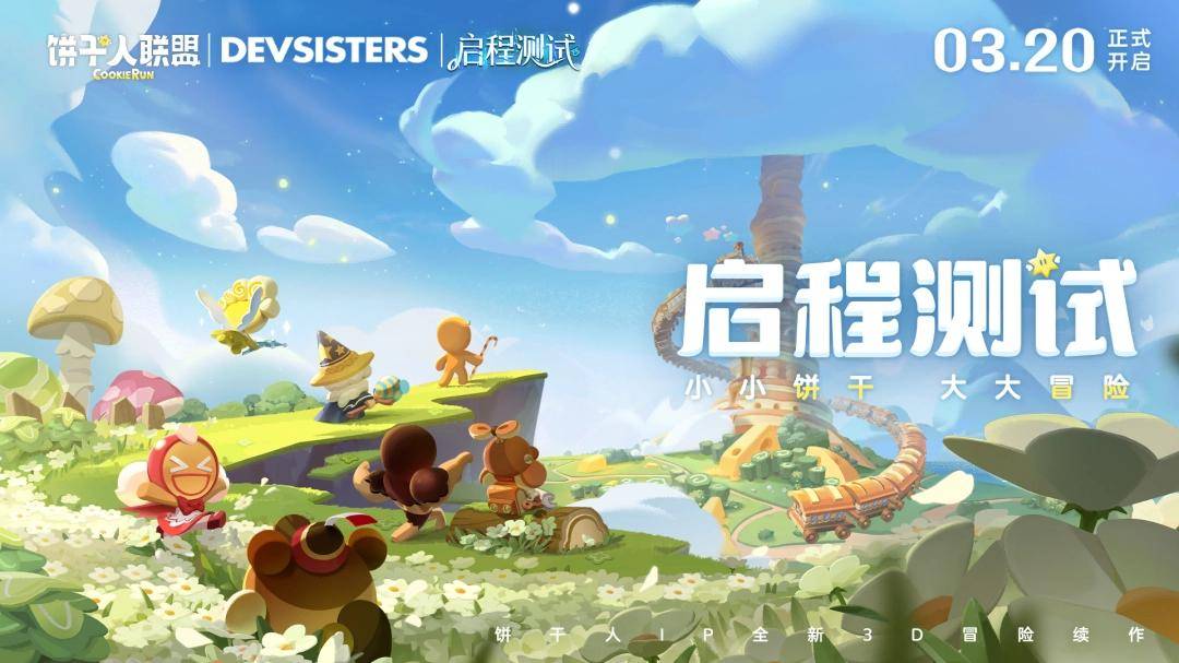 人见人爱的饼干人，竟然也搞起了“任系箱庭”那套？