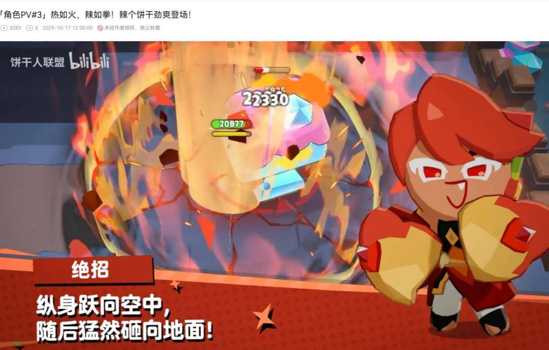 人见人爱的饼干人，竟然也搞起了“任系箱庭”那套？