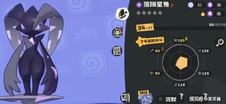 洛克王国落陨星兔获取及养成技巧