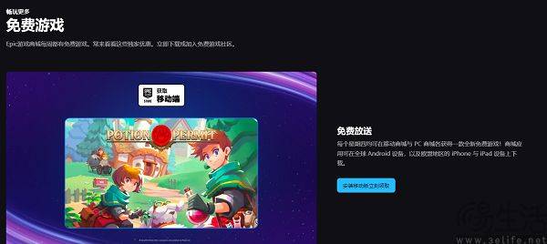 Epic这回扛不住了,免费喜加一可能成为过去式