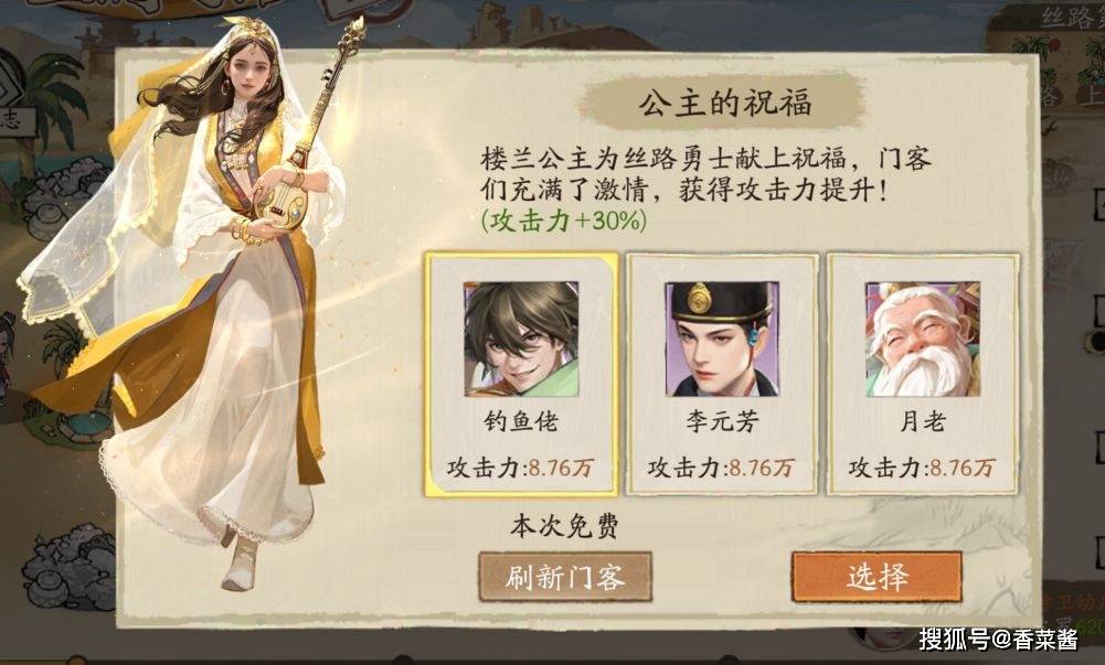 《大店小二》丝绸之路玩法攻略