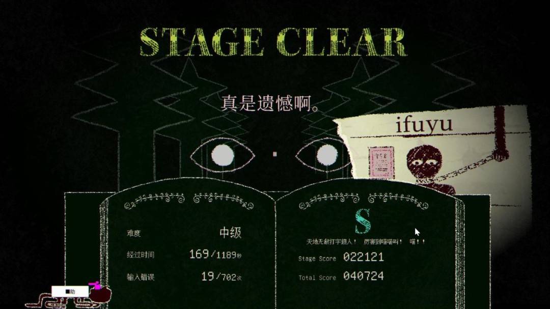 《Dyping Escape:生死敲定》评测:写作敲字,读作叙事