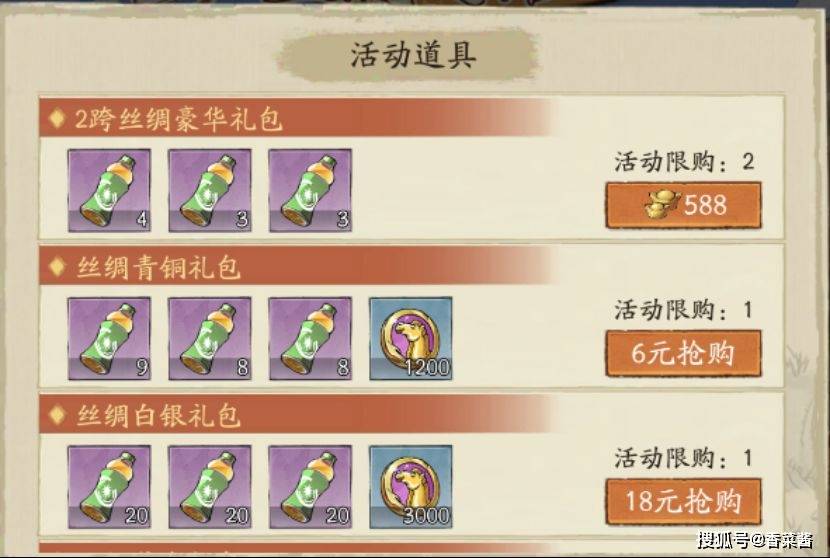 《大店小二》丝绸之路玩法攻略