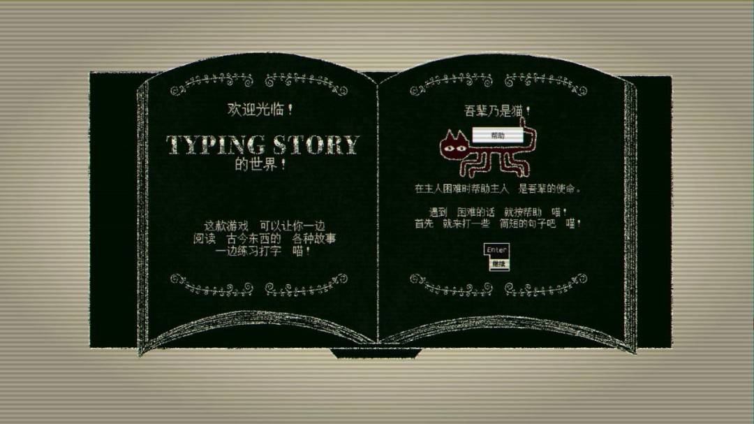 《Dyping Escape:生死敲定》评测:写作敲字,读作叙事