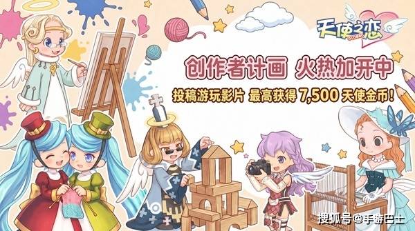 《天使之恋Online 国际版》全球同步上线! 欢庆开服推出世足限定活动