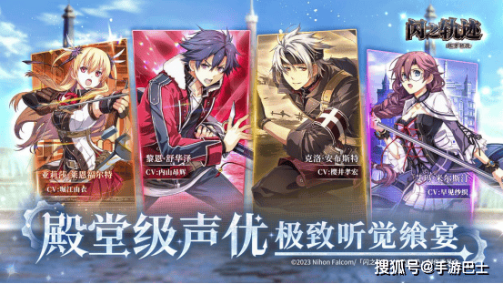 《闪之轨迹:北方战役》6.25公测 大疆Pocket 4幸运派送中