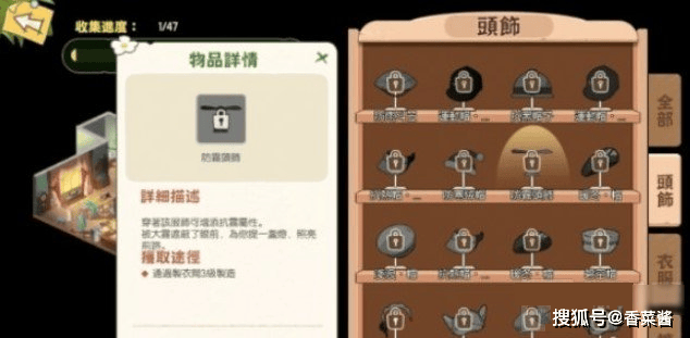小森生活抗雾衣服获取方法