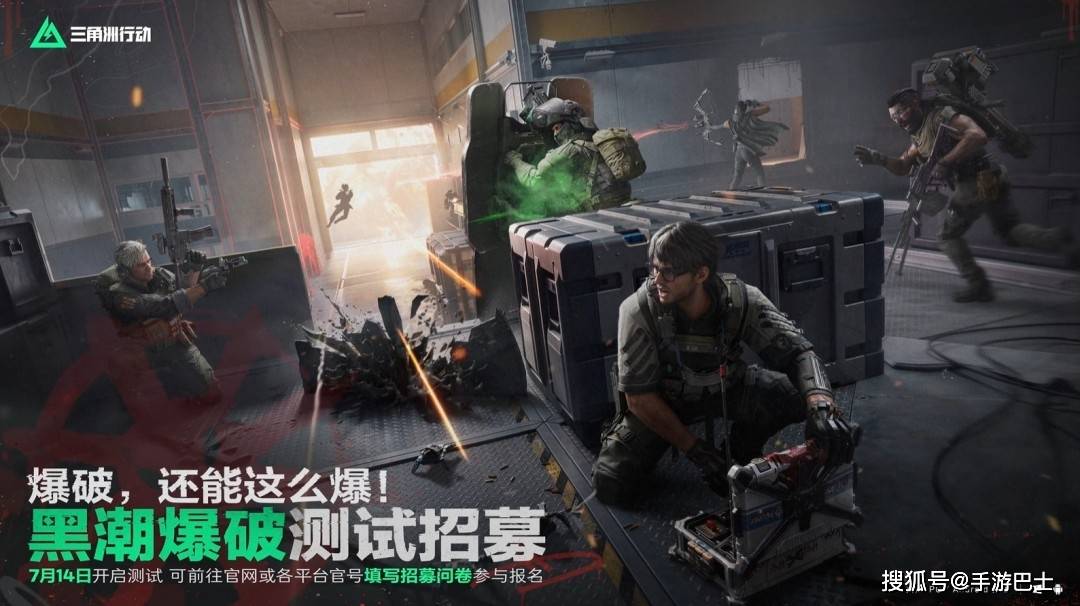 《三角洲行动》新模式黑潮爆破预告 7月14日首测