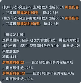 《生存33天》机甲霸龙技能全解析