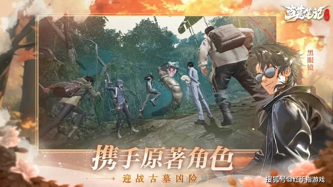 盗墓笔记:启程游戏截图